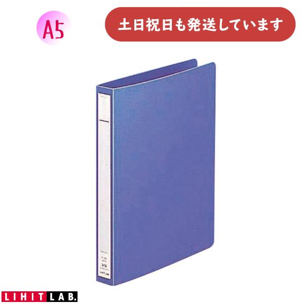 リヒトラブ パンチレスファイル Z式 HEAVY DUTY A5 タテ型 [クリック