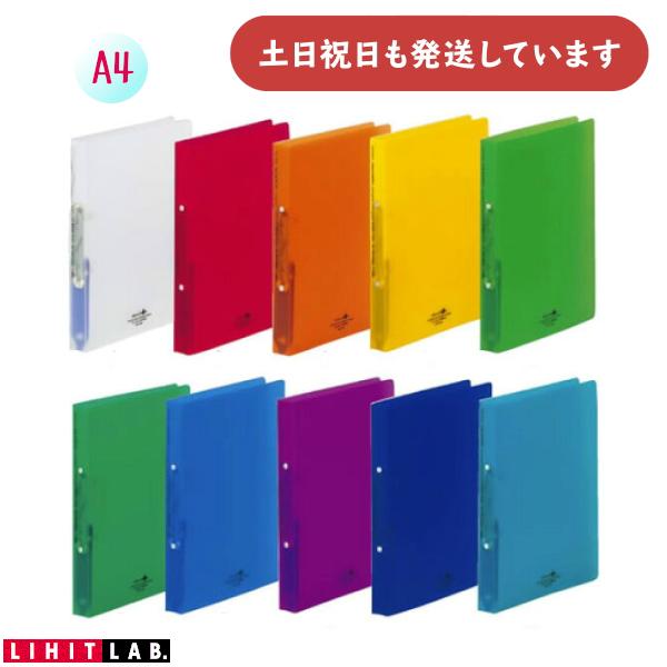 リヒトラブ AQUA DROPs リングファイル ツイストリング A4 タテ型 2穴 文房具 文具 書類 保存 保管 LIHIT 縦型 丈夫 おしゃれ