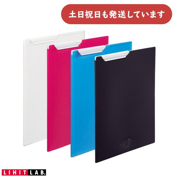 リヒトラブ AQUA DROPs クリップファイル A4  [ゆうパケット対象外商品] 文房具 文具 LIHIT 便利グッズ クリップボード