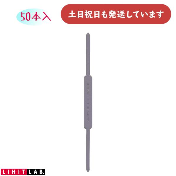 リヒトラブ カラーファスナー 480枚対応 50本入り 文房具 文具 書類 保存 保管 簡単 80mmピッチ LIHIT 製本