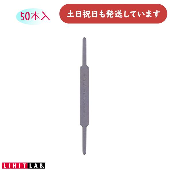 リヒトラブ カラーファスナー 230枚対応 50本入り 文房具 文具 書類 保存 保管 簡単 80mmピッチ LIHIT 製本