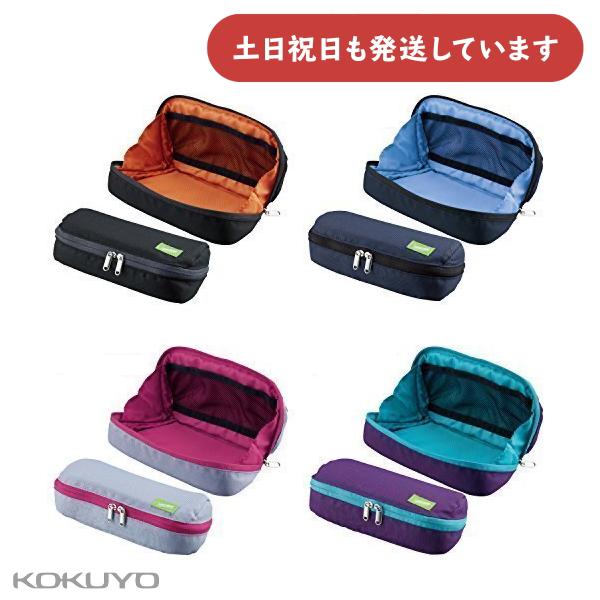 KOKUYO（コクヨ） ペンケース シェルブロ 文房具 文具 筆入れ 筆箱