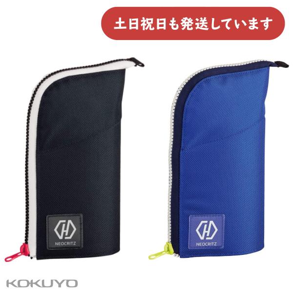 KOKUYO（コクヨ） ツールペンケース ネオクリッツ ハイル 文房具 文具