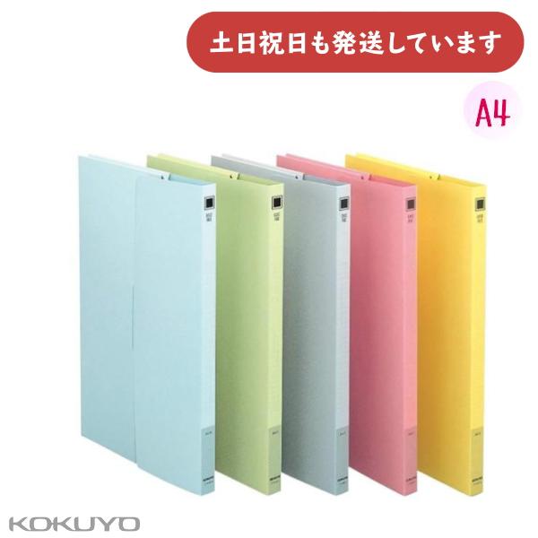 コクヨ A4バインダー 3冊セット KOKUYO ファイル 新品ポケット付き KOKUYO（コクヨ） ケースファイル 高級色板紙 A4 縦 3冊入 [クリック