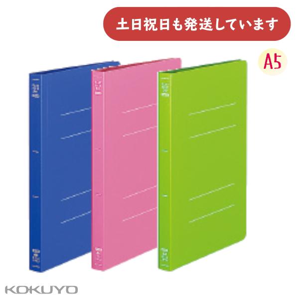 KOKUYO（コクヨ） フラットファイルPP A5 縦 15mmとじ 保存 保管 丈夫