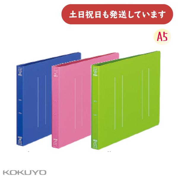 KOKUYO（コクヨ） フラットファイルPP A5 横 15mmとじ 保存 保管 丈夫
