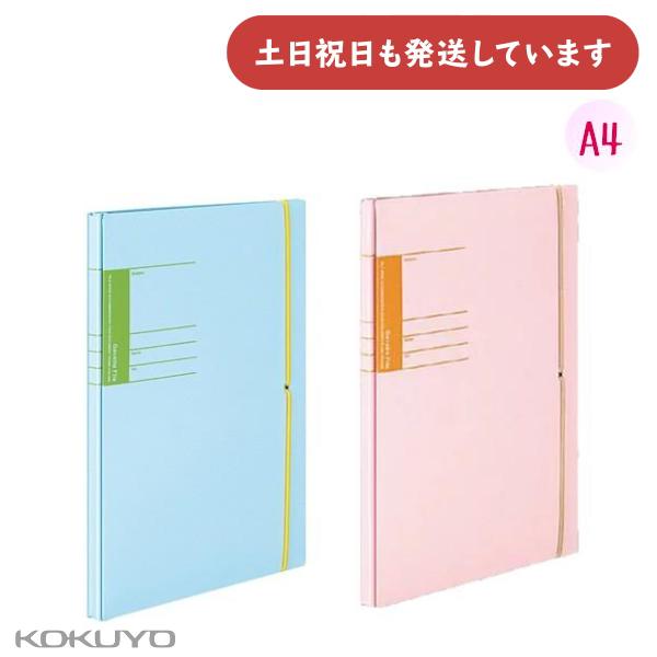 KOKUYO（コクヨ） 学校プリント用 ガバットファイル A4 縦 2穴