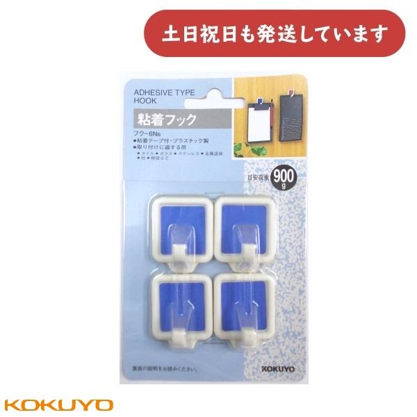 ◇製品仕様◇●サイズ：W30×D21×H37mm●目安保持荷重：8.82N(約900gf)●入数：4個※生産終了品につき在庫限り※※長期在庫品のため、細かな傷や汚れ、劣化があります。ご了承の上お買い求めください。