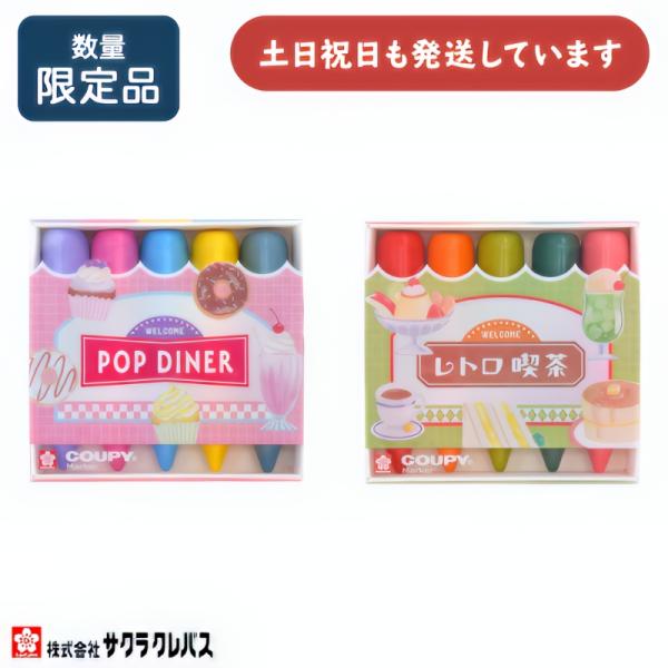 ●クーピーマーカーサイズ：縦70mm×横14mm×高さ14mm●クーピーマーカー重量：9g●内容：クーピーマーカー5本・収納ケース●材質：(クーピーマーカー)顔料・ワックス・合成樹脂　　　　(セットバコ 仕切り付き)紙　　　　(スリーブ・袋...