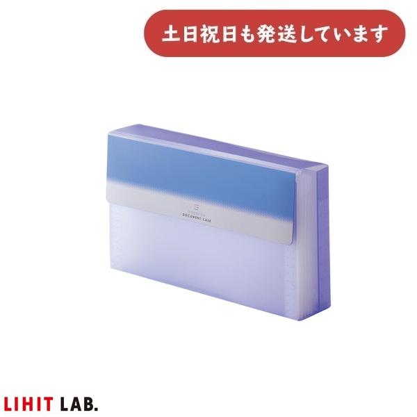 【在庫限り】リヒトラブ リクエスト スーパーヴュー・ドキュメントケース 長３封筒 ライトブルー[クリックポスト対象外] 文房具 文具 事務用品 整理 書類ケース