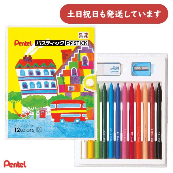 ■12色セット■ケースサイズ：160×185×18mm■1本のサイズ：径8×120mm■名前シール、削り器、消しゴム付き[全12色]しろ きいろ きみどり みどり みずいろ あお ももいろ あか だいだいいろ ペールオレンジ ちゃいろ くろ...