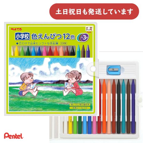 ぺんてる 小学生色鉛筆12色 3色 文具 文房具 ステーショナリー セット 色鉛筆 ぬり絵 スケッチ イラスト 筆記具 デッサン 画材 Gcg1 12p3 にじいろ文具 通販 Yahoo ショッピング