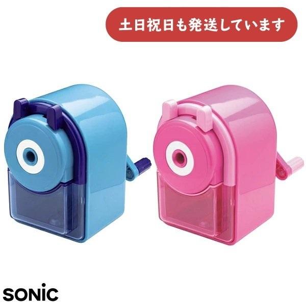 ソニック 鉛筆削り器「クリックポスト対象外商品」文房具 文具 シャープナー 鉛筆削り かわいい 手動 小学生