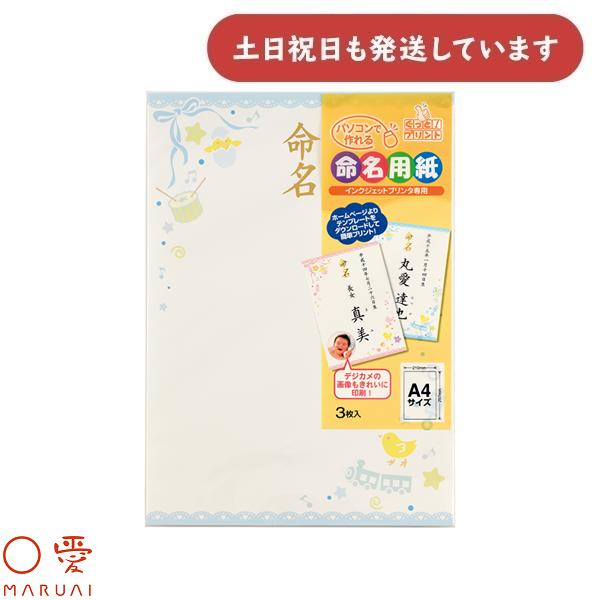 ●内容量：3枚●製品寸法：W210 × H297mm(A4判)●パッケージ寸法：W213 × H298 × D1mm●坪量：157g/m2●紙厚：約0.2mm●備考：インクジェットプリンタ対応 ダウンロード広場◇配送情報◇■クリックポストを...