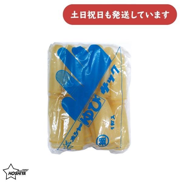 在庫限り】ホシヤ 指サック アメ色 M/Lサイズミックス 24個入り