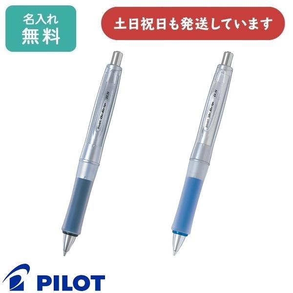 ドクターグリップ 【名入れ無料】パイロット Gスペック ソフトグリップ