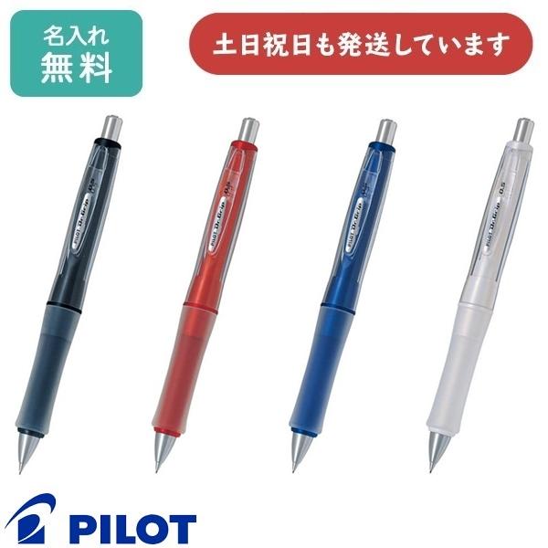 PILOT（文具） 【名入れ無料】パイロット ドクターグリップ G