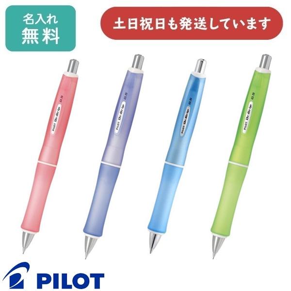 PILOT（文具） 【名入れ無料】パイロット ドクターグリップ G
