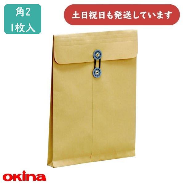 オキナ 保存袋 角2 マチ付 NO.12 HE12 文房具 文具 封筒 保存袋 角形2号 シンプル クラフト紙 資料 書類 収納 収容 保護 okina