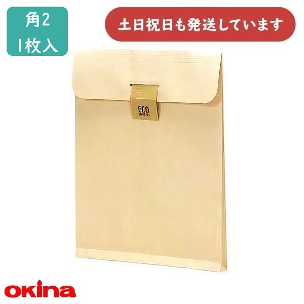 オキナ  保存袋 エコフラップ 角2 1枚 HEF32 文房具 文具 封筒 保存袋 角形2号 シンプル クラフト紙 資料 書類 収納 収容 保護 okina