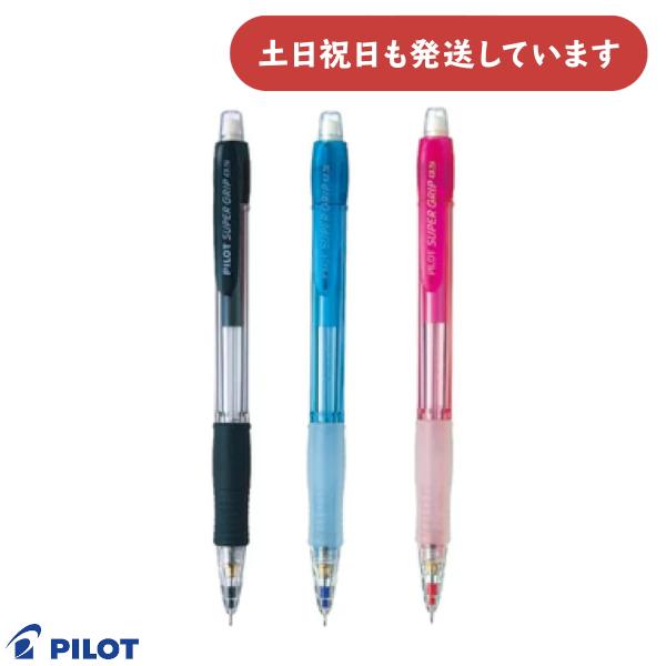 PILOT（パイロット） スーパーグリップノック 0.5mmシャープペン