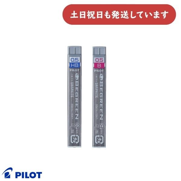 PILOT（パイロット） ビグリーン ネオックス グラファイト 0.5mm