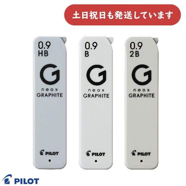 ネオックス パイロット グラファイト 0.9mmシャープペンシル替芯
