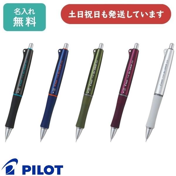 PILOT（文具） 【名入れ無料】パイロット ザ・ドクターグリップ