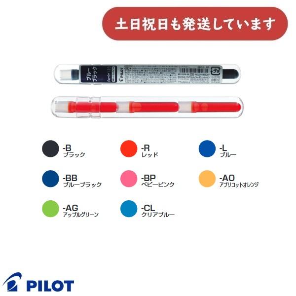 ペチット パイロット ペチット専用カートリッジインキ 3本セット