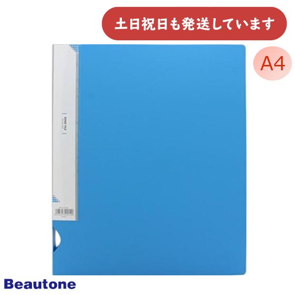 ビュートン リングファイル A4 表紙幅広 タテ型 2穴 文房具 文具 書類 保存 保管 Beautone
