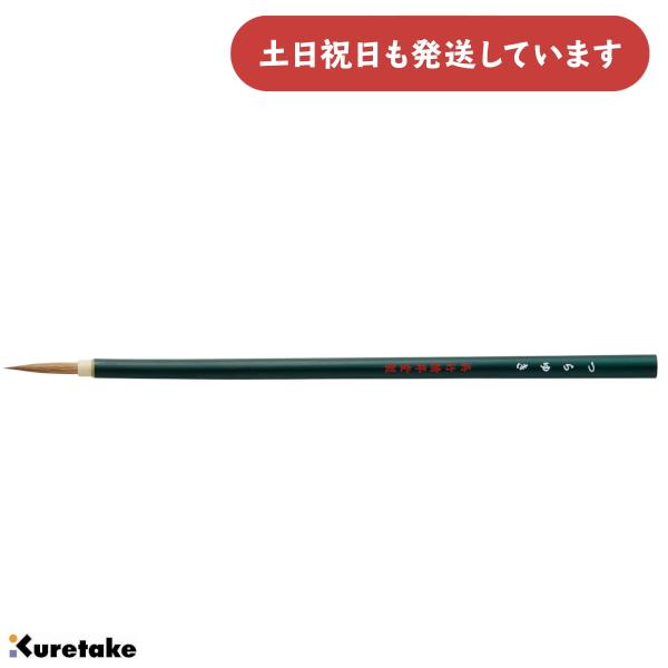 呉竹 仮名用つらゆき 茶毛 書道 書写 習字 筆 書道用品 : にじいろ文具