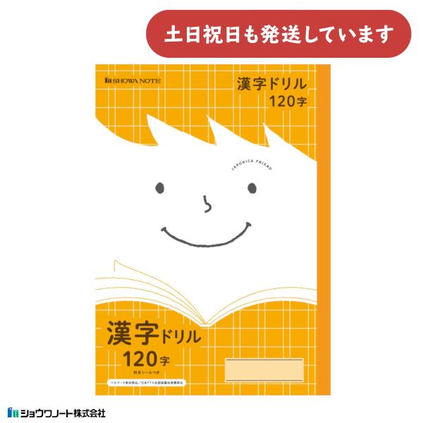 不二周助 ショウワノート Amazon.co.jp: ショウワノート ジャポニカフレンド 学習帳 こく