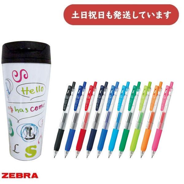 サラサ 【限定商品】ゼブラ 水性ジェルインクボールペン サラサ