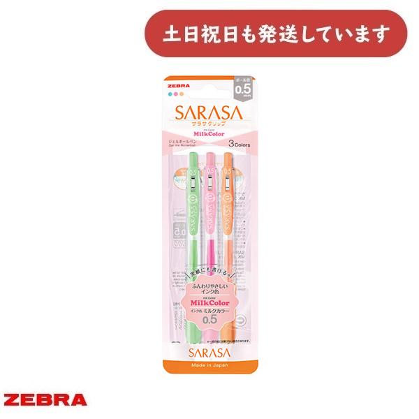具詩さらさん専用 楽天市場】【2024杜の文具博限定】ゼブラ サラサグランド×mizutamaさん