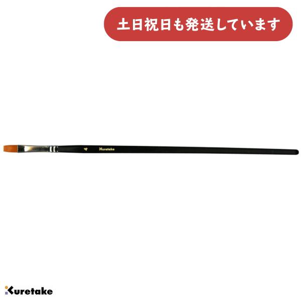 ◇製品仕様◇●商品サイズ：6.0×219mm ●材質 : 軸：木・真鍮/穂：PEs◇配送情報◇■クリックポストをご利用の場合、合計3,300円(税込)より送料無料になります。合計3,300円(税込)以下の場合、ご購入金額により送料が変わりま...