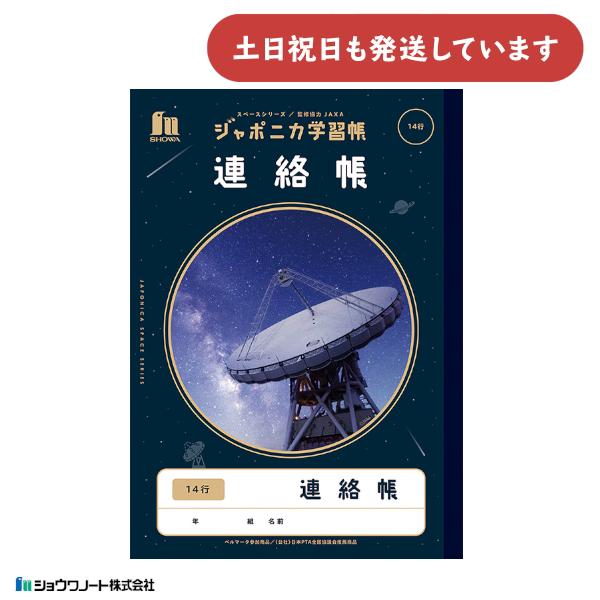 ◇製品仕様◇■規格：B5判 (179mm×252mm)■10mm縦線 14行■製本・枚数：糸とじ／30枚・60ページ◇配送情報◇■クリックポストをご利用の場合、合計3,300円(税込)より送料無料になります。合計3,300円(税込)以下の場...