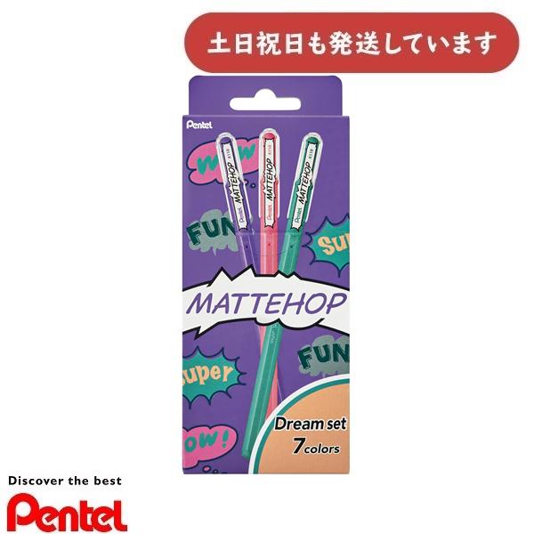 ぺんてる（Pentel） カラーボールペン MATTEHOP マットホップ 1.0mm