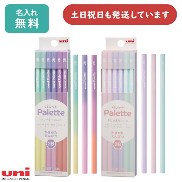 □製品仕様□●硬度：2B●六角軸●サイズ：約8×176mm●入数：12本 (1ダースに軸色3種入り)●お名前記入欄あり●紙箱入り※一部紙箱のデザインが異なる場合がございます。◇配送情報◇■クリックポストをご利用の場合、合計3,300円(税込...