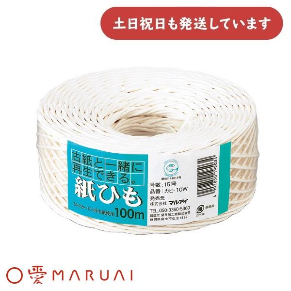 ◇製品情報◇●内容量：1巻●サイズ：(紙ひも)W約2mm × H約100m巻●パッケージサイズ：W150 × H150 × D65mm●素材：古紙100％使用※在庫限り※※長期在庫品のため、一部汚れがございます。予めご了承下さい。◇配送情報...