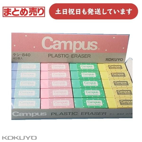 KOKUYO（コクヨ） 【まとめ買い 40個入り】コクヨ プラスチック