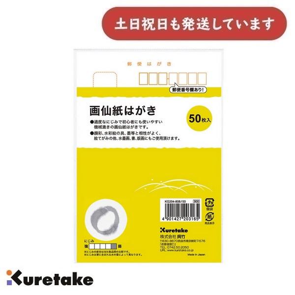 ◇製品情報◇●50枚入●サイズ（1枚あたり）：100×148×0 mm●外装サイズ：112×155×18 mm●郵便番号欄あり■取り寄せ時の目安は約7〜10メーカー営業日（土日祝祭日除く）です。■送料については当店ストア情報「送料、お届けに...