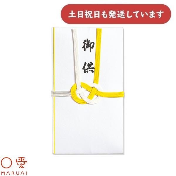 マルアイ（MARUAI） 仏金封 黄白7本多当折 御供 キ-210OS 文房具 文具