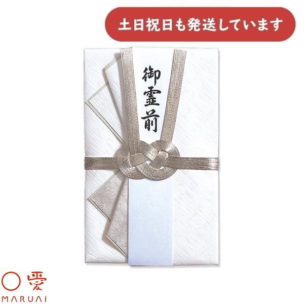 マルアイ（MARUAI） 仏新金封 御霊前 362 キ-362 文房具 文具 金包み