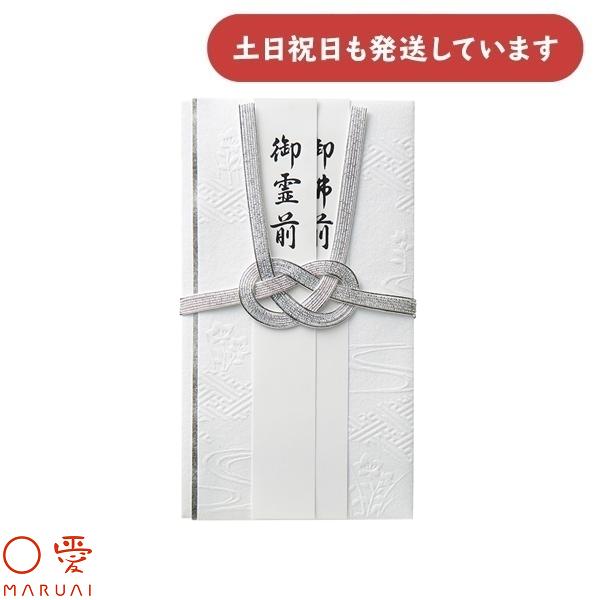 マルアイ（MARUAI） 和しぐさ エンボス金封 総銀結切 キ-WS2202 文房具