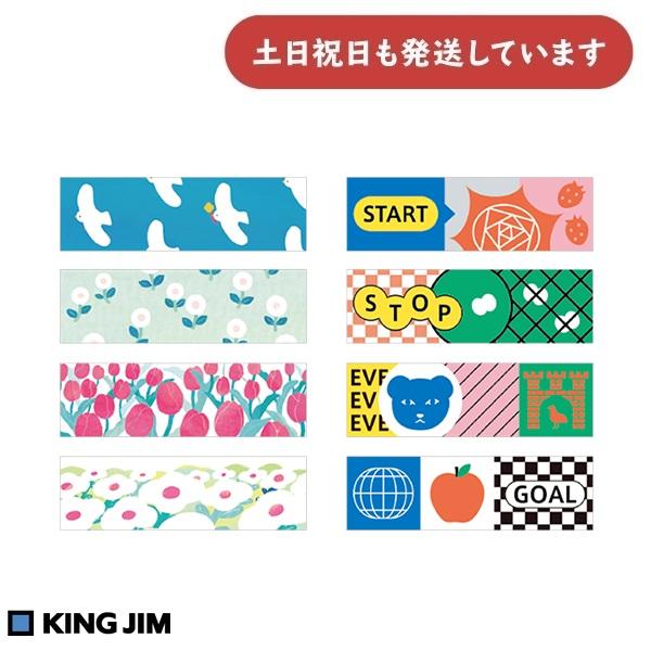 KING JIM（キングジム） ちいさく持てるマスキングテープ「KITTA