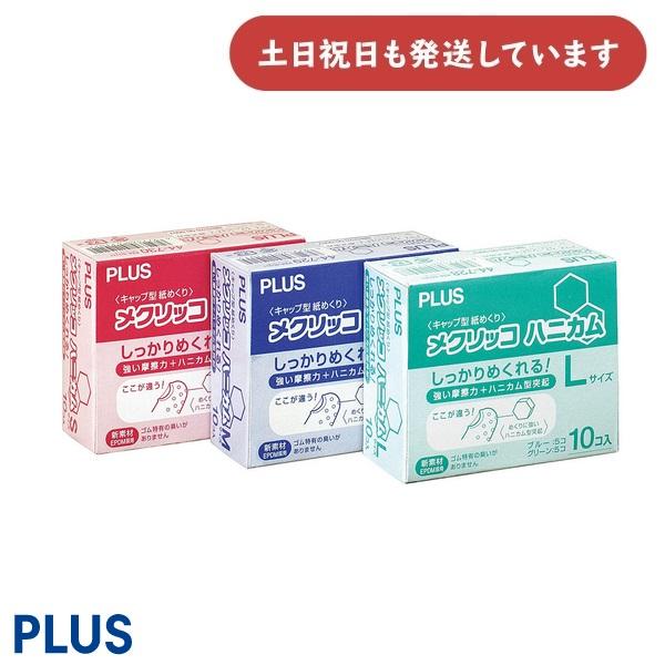 ◇製品情報◇●サイズ：S/M/L●内径寸法（長径×短径）：S/14×12mmM/15×13mmL/18×15mm●入り数：10個　　　　　S＝ピンク・イエロー各5個　　　　　M＝ピンク・ブルー各5個　　　　　L＝ブルー・グリーン各5個●材質...