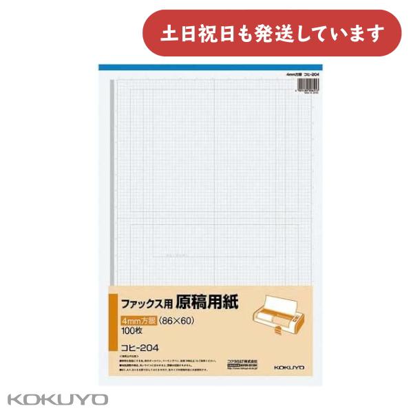 ◆製品仕様◆●タテ・ヨコ：380・265●枚数：100枚●仕様/4mm方眼(86×60)●仕様/上質紙●在庫数以上のご注文も承ります。※お取り寄せ時、約7〜10メーカー営業日ほどお時間を頂きます。