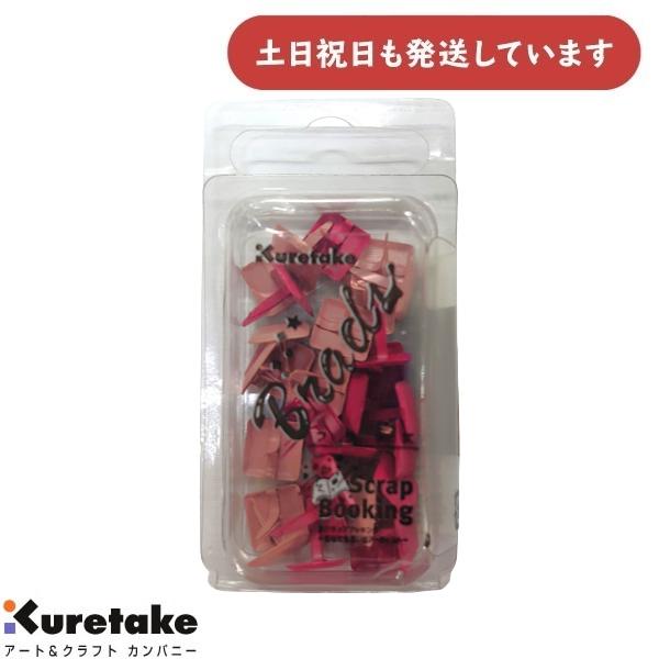 ●種類：Large Square●色：Pink 2種類●ピン入数：30個●ピン直径：約8mm●外装サイズ：W43×H85×D20mm※長期在庫品につき、外装に汚れ・傷等がございますので、あらかじめご了承ください。　商品本体に問題はございませ...