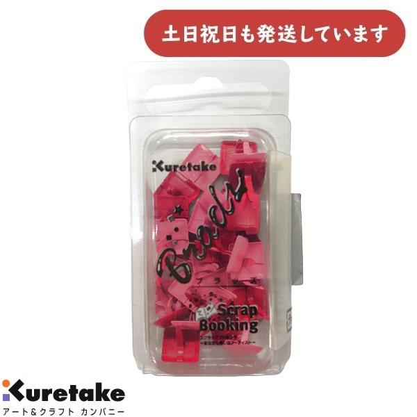 呉竹 【現品限り】呉竹 割りピン ブラッズ Brads Large Square