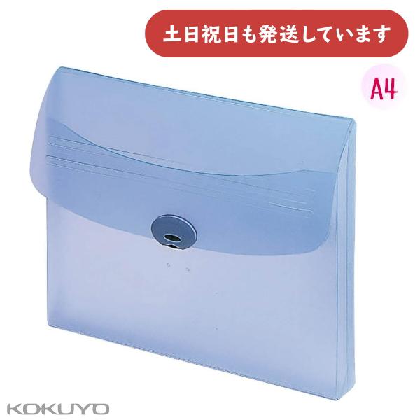 KOKUYO（コクヨ） ドキュメントケース ハードタイプ マチ付き A4